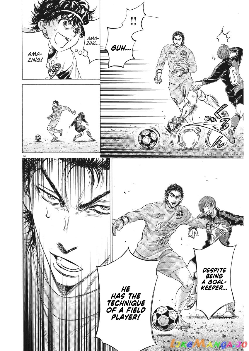 Ao Ashi, Chapter 240 image 15